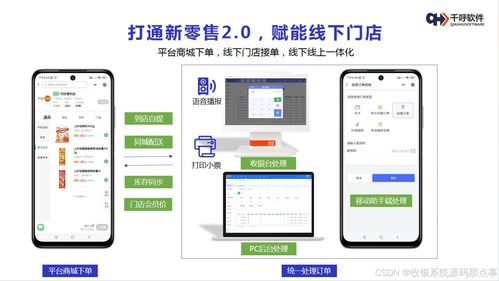 门店收银系统源码 同城即时零售多商户入驻商城源码